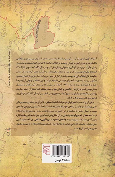 نامه های روسیه